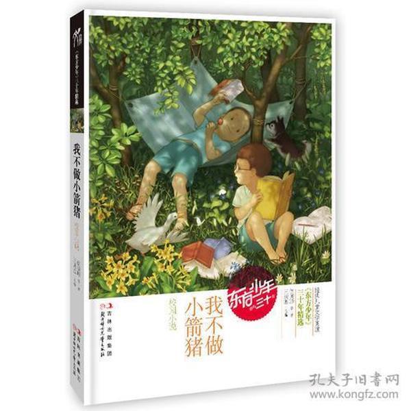 逗小猴开心系列164
